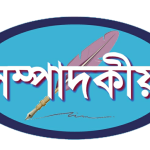 ক্ষুদ্র নৃগোষ্ঠীর ভাষা ও সংস্কৃতির দুর্দিন