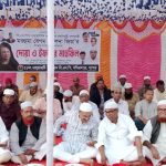 খালেদা জিয়ার আত্মার মাগফেরাত কামনায় দোয়া ও ইফতার মাহফিল