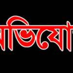 যশোর সদর এসিল্যান্ড অফিসের নামজারি সহকারী শারমিনের বিরুদ্ধে নানা অভিযোগ