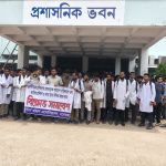 এফসিপিএস অধ্যাদেশ বাতিল ও ন্যায্য ভাতার দাবিতে যশোরে ইন্টার্ন চিকিৎসকদের বিক্ষোভ