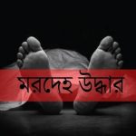 বেনাপোলে গাছে ঝুলন্ত যুবকের মরদেহ উদ্ধার